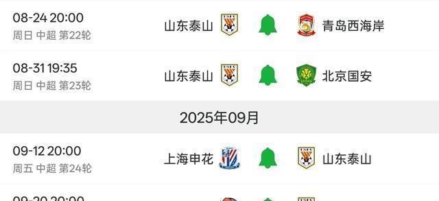 轮为执法泰