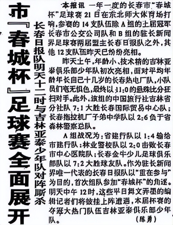 后来成为亚, 在这里, 春城杯 后来成为亚, 在这里, 春城杯